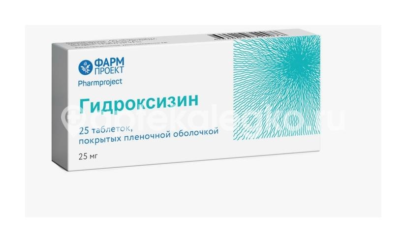 Гидроксизин 25мг. 25шт. таблетки покрытые пленочной оболочкой Гидроксизин 25мг. 25шт. таблетки покрытые пленочной оболочкой - 2