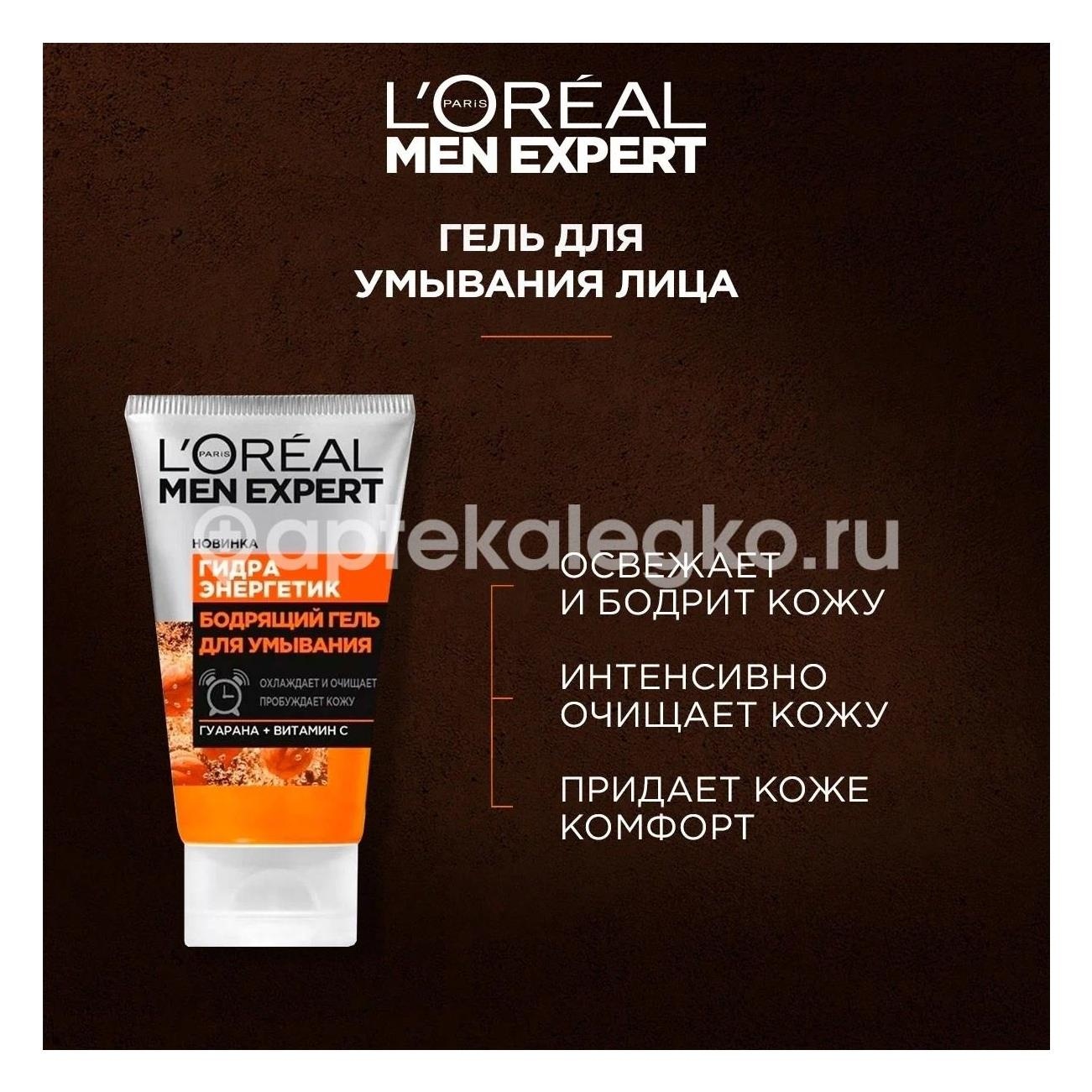 Здравкосметик гель для умывания огуречный 100мл. Здравкосметик гель для умывания огуречный 100мл. - 1