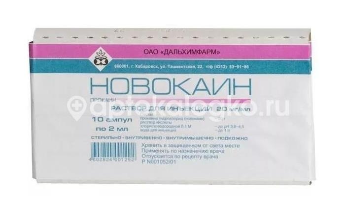Изображение Новокаин 5мг/мл. 2мл. №10 р - р для ин. амп. /дальхимфарм/ НОВОКАИН 5МГ/МЛ. 2МЛ. №10 Р - Р ДЛЯ ИН. АМП. /ДАЛЬХИМФАРМ/ Дальхимфарм ОАО