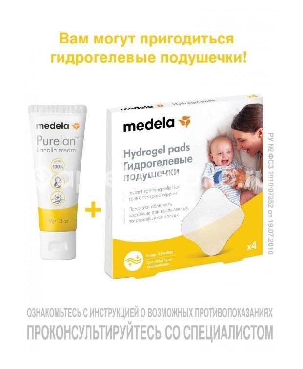 Медела крем пурелан 100 п/трещин для сосков 37г. /арт.008.0009/ Медела крем пурелан 100 п/трещин для сосков 37г. /арт.008.0009/ - 5