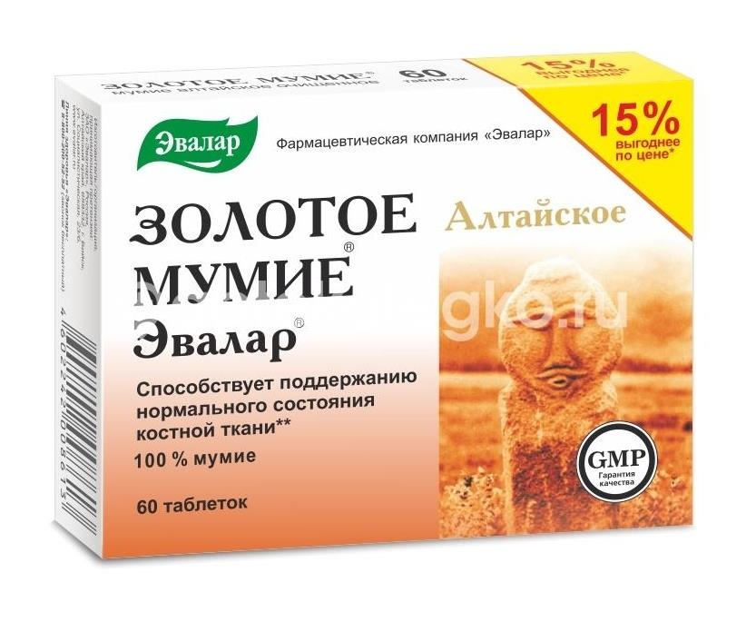 Мумие алтайское золотое 200мг. №60 таб. /эвалар/ Мумие алтайское золотое 200мг. №60 таб. /эвалар/ - 1
