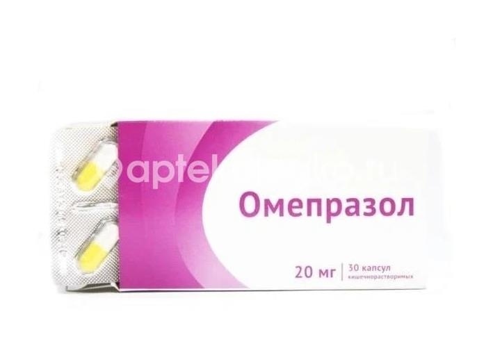 Омепразол 20мг. 30шт. капсулы Омепразол 20мг. 30шт. капсулы - 2