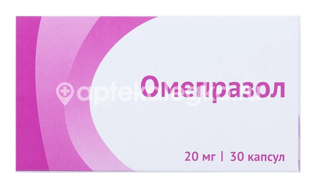 Омепразол 20мг. 30шт. капсулы Омепразол 20мг. 30шт. капсулы - 1
