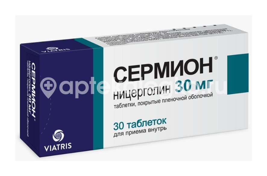 Сермион 30мг. 30шт. таблетки покрытые пленочной оболочкой Сермион 30мг. 30шт. таблетки покрытые пленочной оболочкой - 2