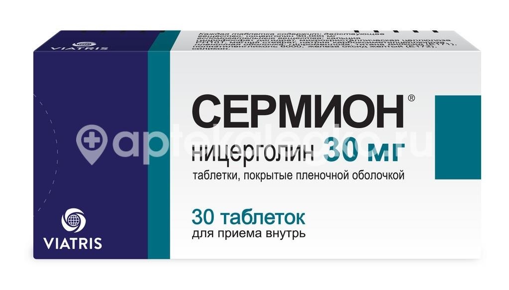 Изображение Сермион 30мг. 30шт. таблетки покрытые пленочной оболочкой Сермион 30мг. 30шт. таблетки покрытые пленочной оболочкой   ВИАТРИС ГМБХ И КОКГ ( VIATRIS )