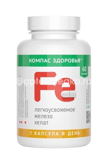 Компас здоровья легкоусвояемое железо хелат 60 шт. капсулы Компас здоровья легкоусвояемое железо хелат 60 шт. капсулы - 1