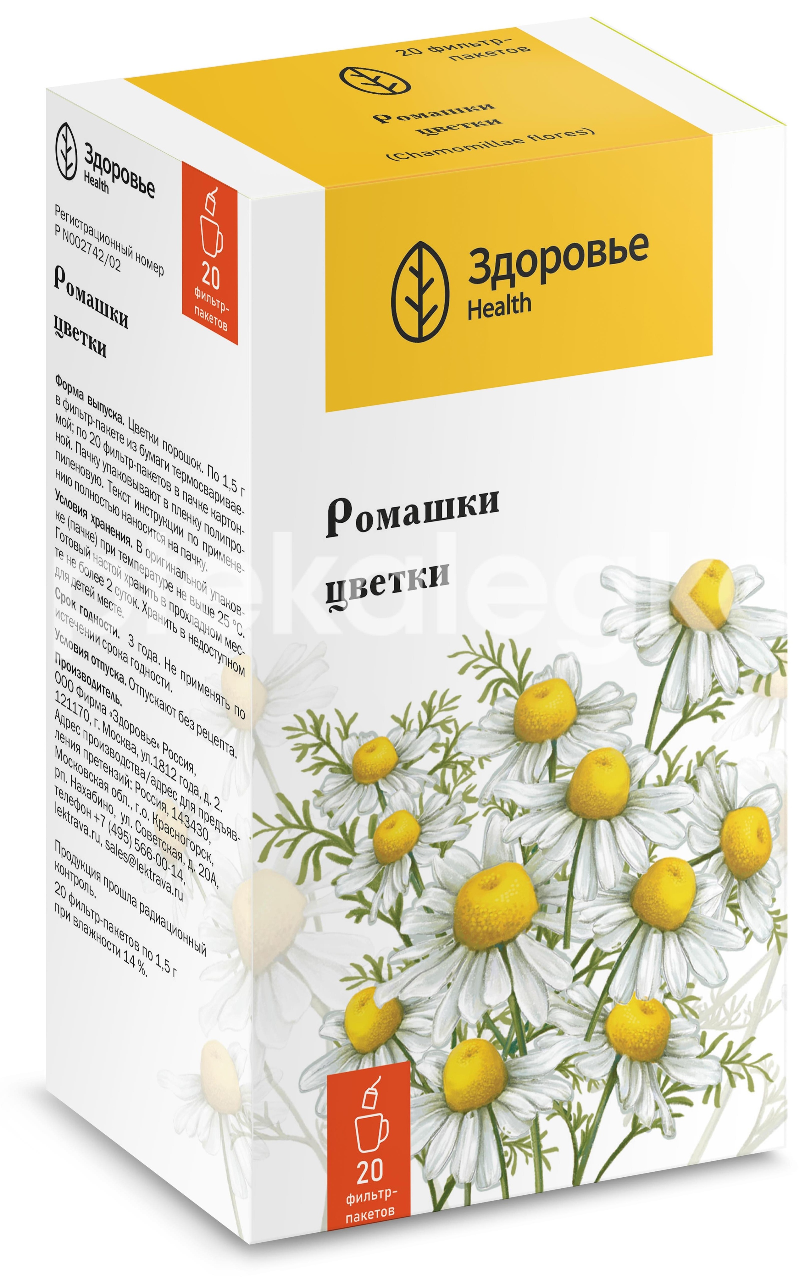 Изображение Ромашки цветки 20шт. 1,5г. пакет Ромашки Цветки 20шт. 1,5г. пакет ЗДОРОВЬЕ ООО