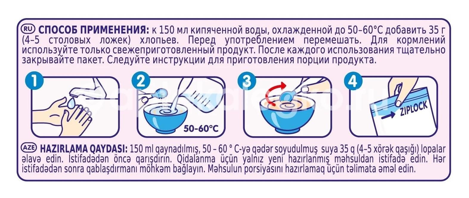 Беби каша 200г. премиум гречка мол. 4 + мес. Беби каша 200г. премиум гречка мол. 4 + мес. - 1