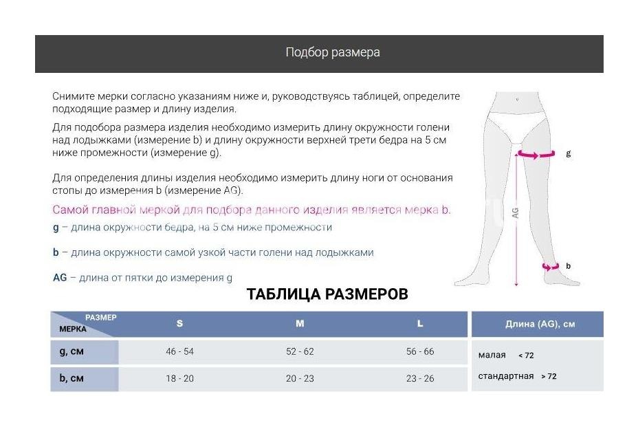 W0t1 - m - 1 чулки проф.комп.mj - 1, малая длина W0t1 - m - 1 чулки проф.комп.mj - 1, малая длина - 2