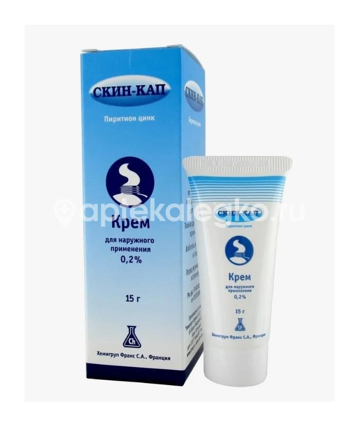 Скин-кап 0,2% крем 15г Скин-кап 0,2% крем 15г - 2