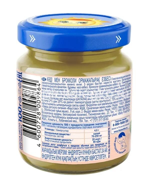 Бабушкино лукошко пюре кабачки и брокколи 100г. Бабушкино лукошко пюре кабачки и брокколи 100г. - 3
