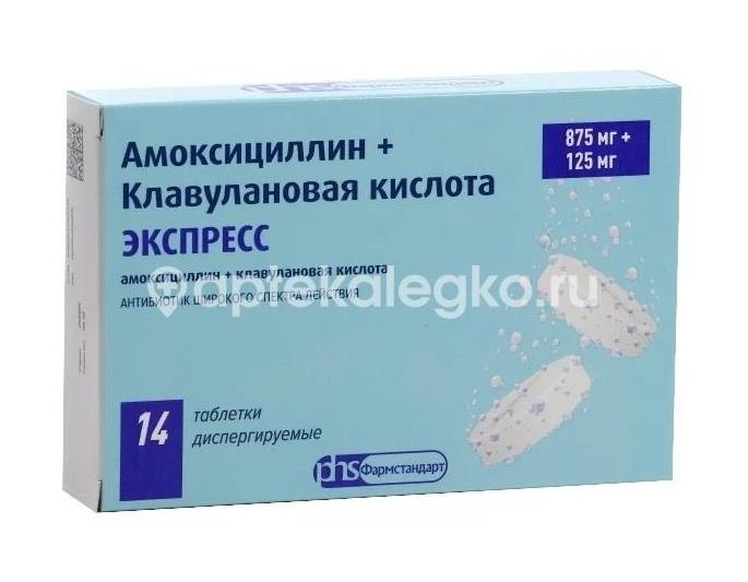 Амоксиклав 500мг. + 125мг. №14 таб. п/п/о /лек/ Амоксиклав 500мг. + 125мг. №14 таб. п/п/о /лек/ - 1