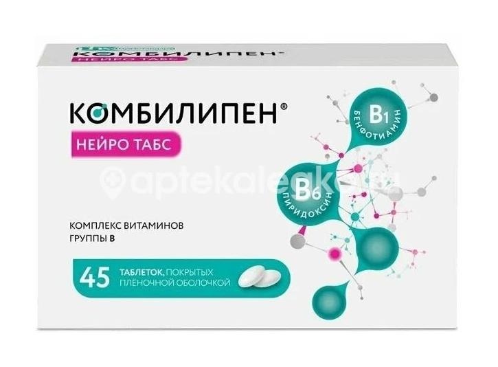 Изображение Комбилипен нейро 45шт. таблетки покрытые пленочной оболочкой Комбилипен нейро 45шт. таблетки покрытые пленочной оболочкой Фармстандарт-Уфимский витаминный завод