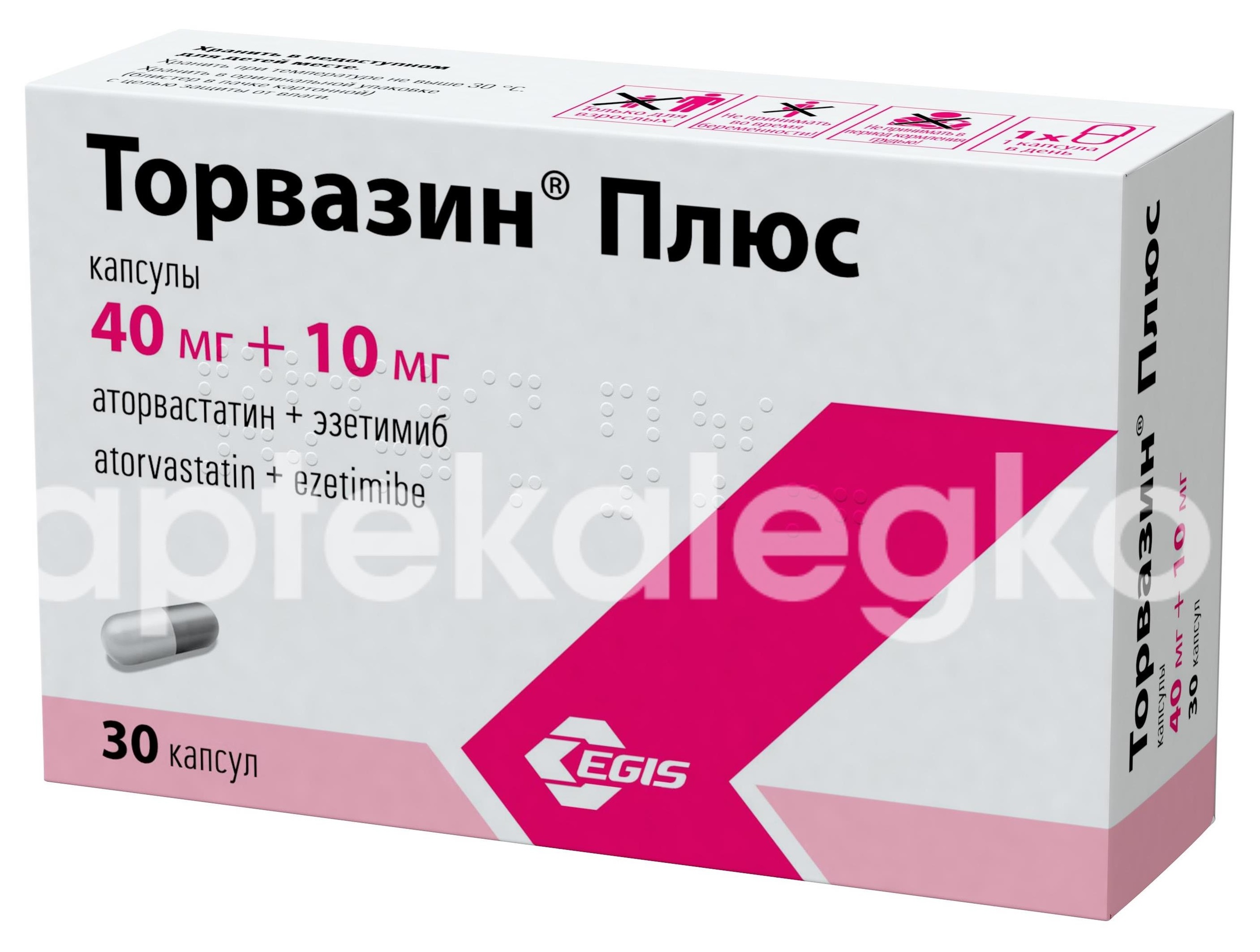 Торвазин плюс 40мг. + 10мг. 30шт. капсулы Торвазин плюс 40мг. + 10мг. 30шт. капсулы - 2