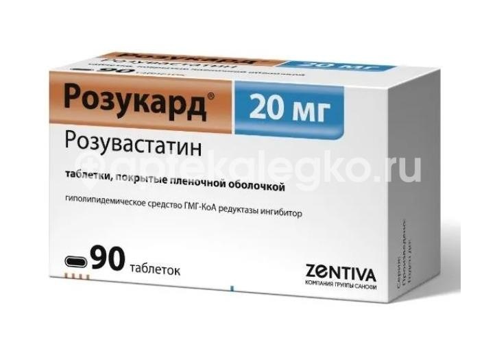 Изображение Розукард 20мг. 90шт. таблетки покрытые пленочной оболочкой Розукард 20мг. 90шт. таблетки покрытые пленочной оболочкой ЗЕНТИВА А.С.