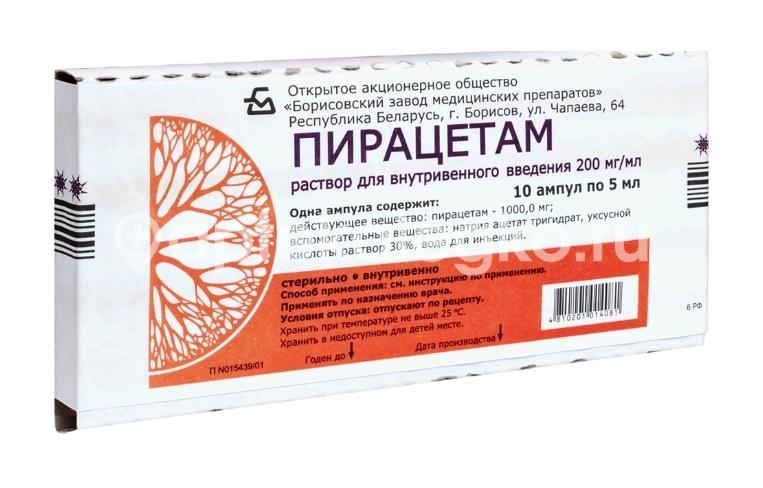 Пирацетам 200мг./мл. 10шт. раствор для внутривенного и внутримышечного введения 5мл. ампула Пирацетам 200мг./мл. 10шт. раствор для внутривенного и внутримышечного введения 5мл. ампула - 2