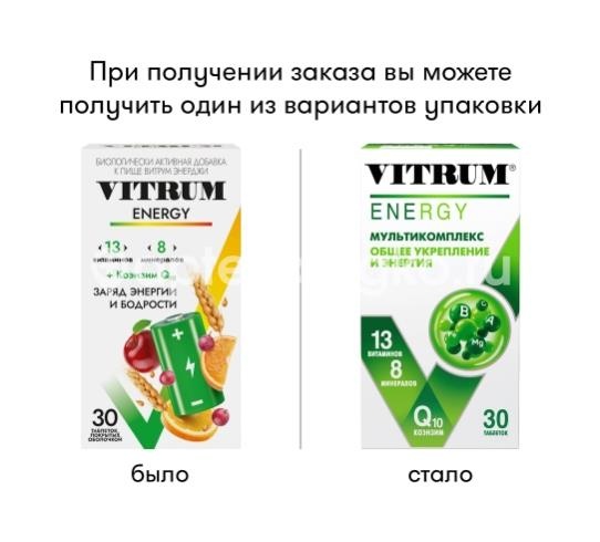 Витрум энерджи 30 шт таблетки Витрум энерджи 30 шт таблетки - 2