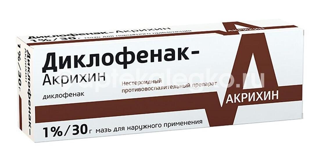 Диклофенак акрихин 1% мазь для наружного применения 30г. Диклофенак акрихин 1% мазь для наружного применения 30г. - 2