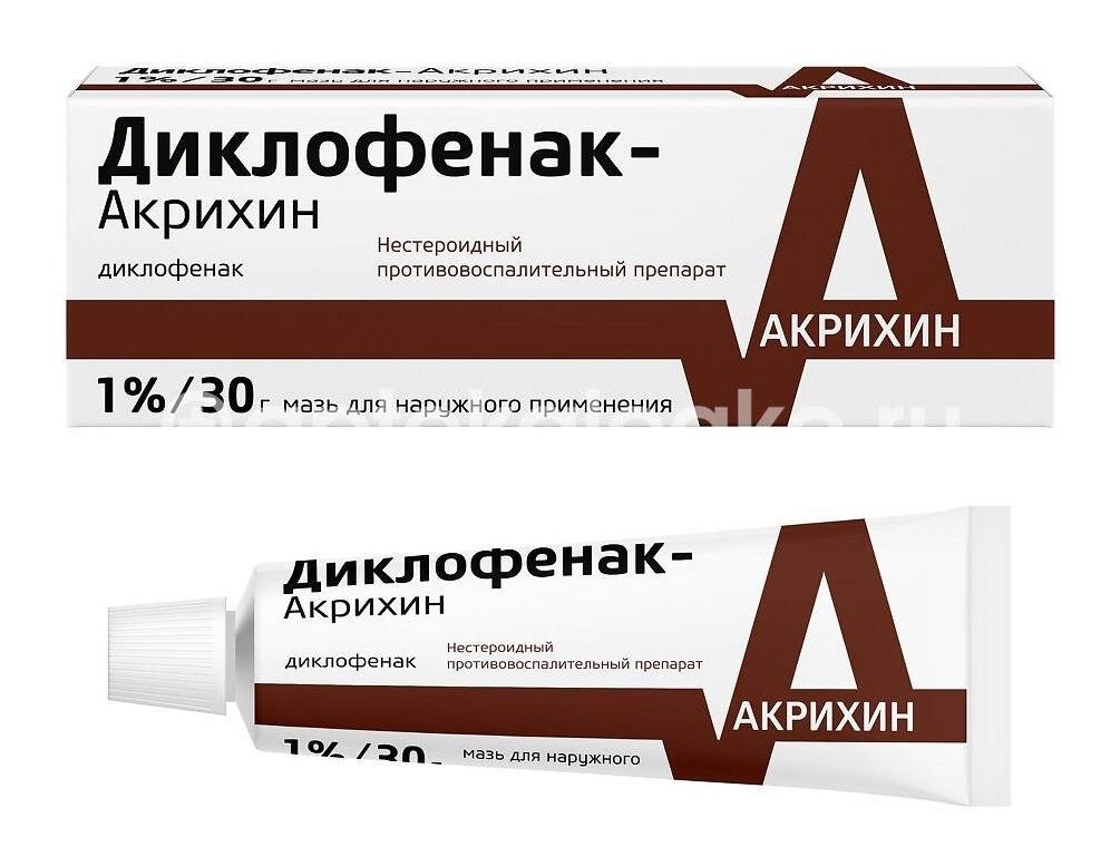 Диклофенак акрихин 1% мазь для наружного применения 30г. Диклофенак акрихин 1% мазь для наружного применения 30г. - 4