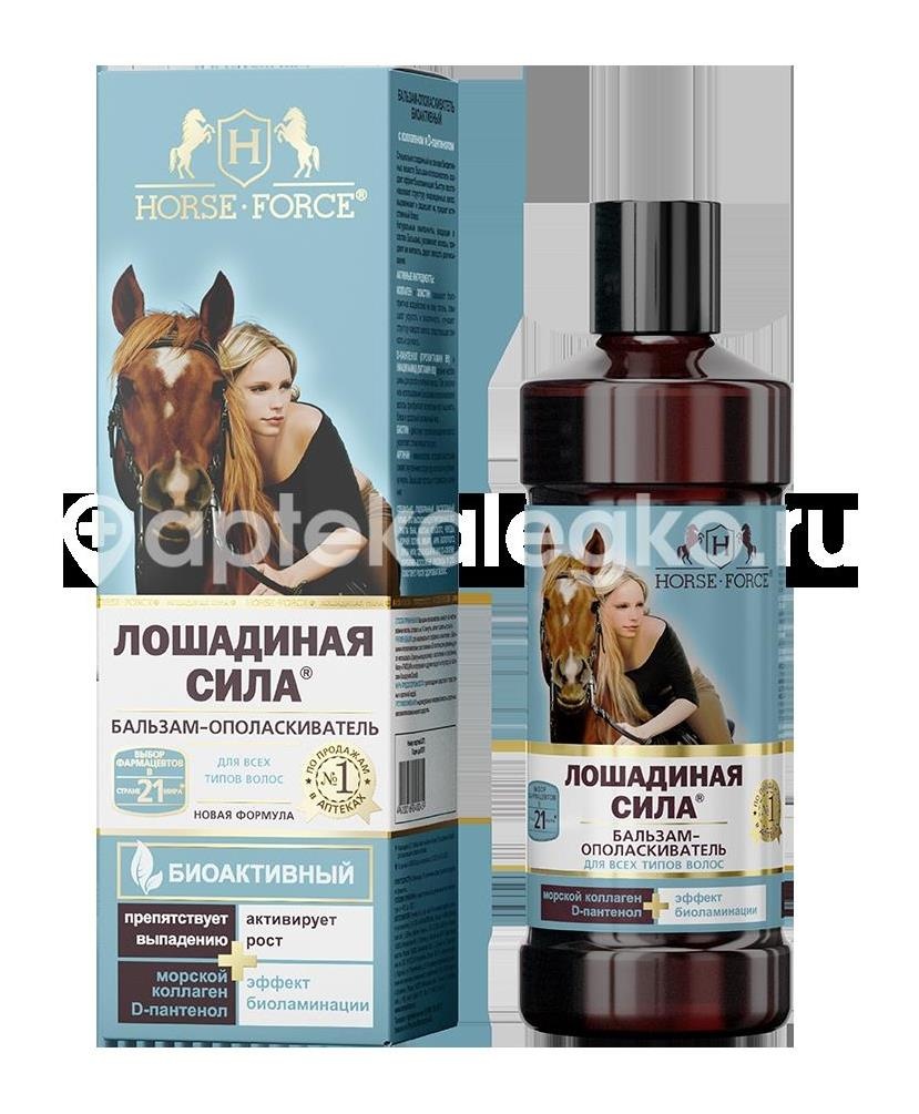 Изображение Лошадиная сила бальзам - ополаск. биоактив коллаген + д - пантенол 500мл. ЛОШАДИНАЯ СИЛА БАЛЬЗАМ - ОПОЛАСК. БИОАКТИВ КОЛЛАГЕН + Д - ПАНТЕНОЛ 500МЛ. ООО "Диана+"