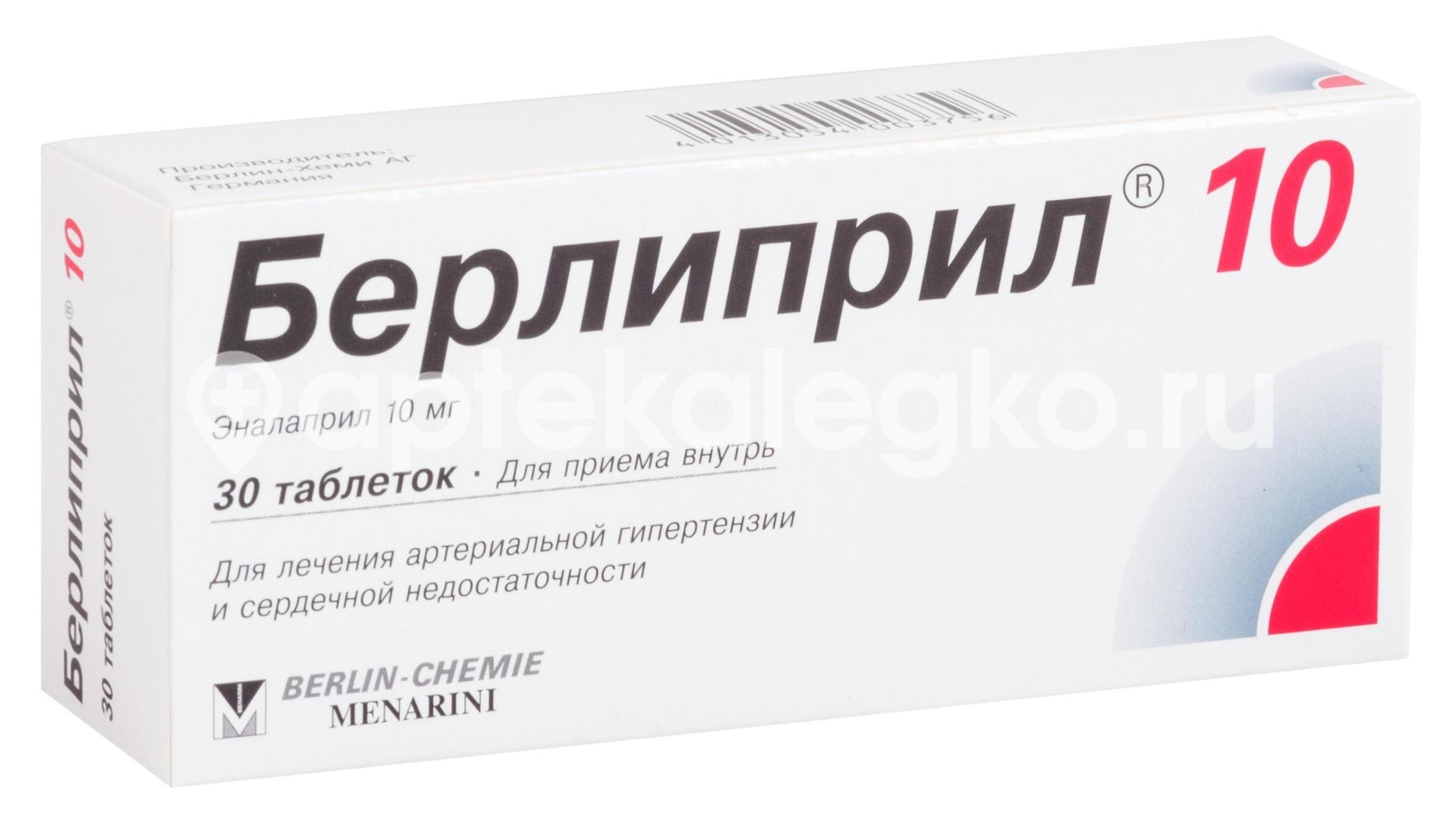 Берлиприл 10мг. 30шт. таблетки Берлиприл 10мг. 30шт. таблетки - 1