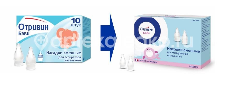 Изображение Отривин беби насадки сменные №10 ОТРИВИН БЕБИ НАСАДКИ СМЕННЫЕ №10 Новартис Фарма АГ