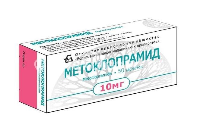 Изображение Метоклопрамид 10мг. 50шт. таблетки Метоклопрамид 10мг. 50шт. таблетки БОРИСОВСКИЙ ЗАВОД МЕДПРЕПАРАТОВ