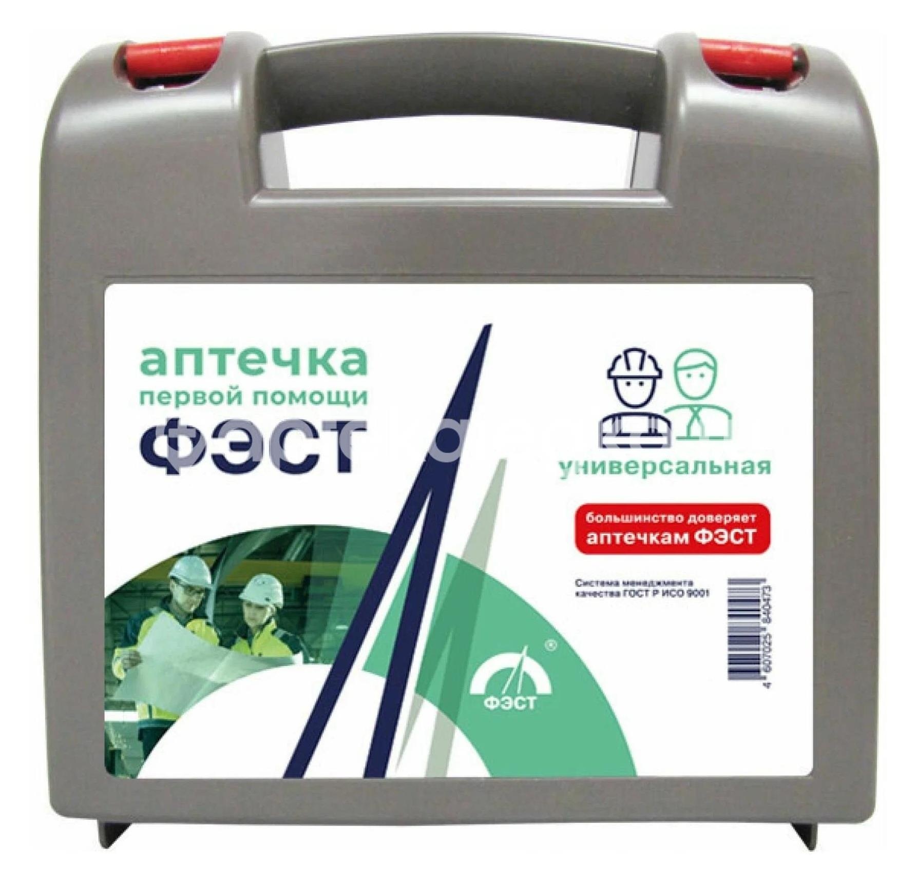 Виталфарм аптечка первой помощи общего назначения тип 3 Виталфарм аптечка первой помощи общего назначения тип 3 - 1