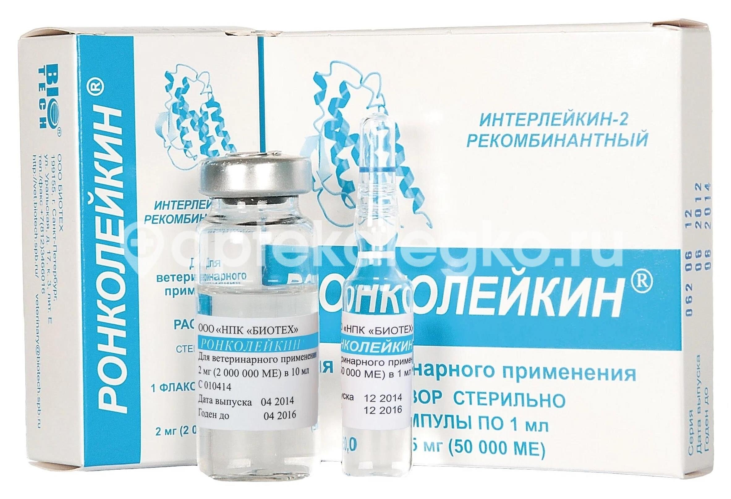 Изображение Ронколейкин 500000ме №3 р - р для в/в,п/к амп. РОНКОЛЕЙКИН 500000МЕ №3 Р - Р ДЛЯ В/В,П/К АМП. БИОТЕХ