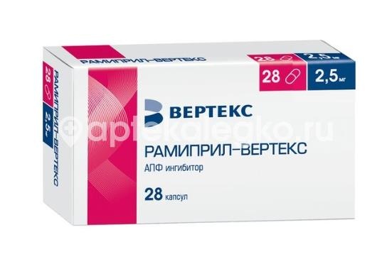 Рамиприл вертекс 2,5мг. 28шт. капсулы Рамиприл вертекс 2,5мг. 28шт. капсулы - 1