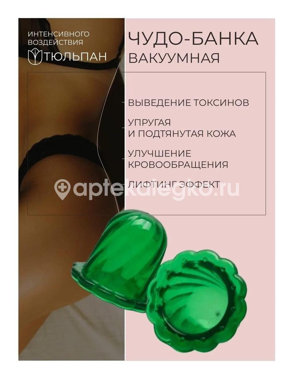 Банки массаж а/целлюлит. №2 тюльпан Банки массаж а/целлюлит. №2 тюльпан - 1