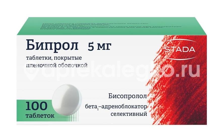 Бипрол 5мг. 100шт. таблетки покрытые пленочной оболочкой Бипрол 5мг. 100шт. таблетки покрытые пленочной оболочкой - 1