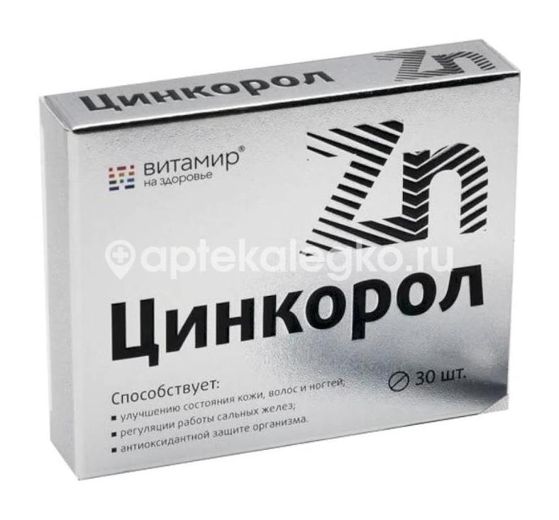 Цинкорол 30шт таблетки Цинкорол 30шт таблетки - 1
