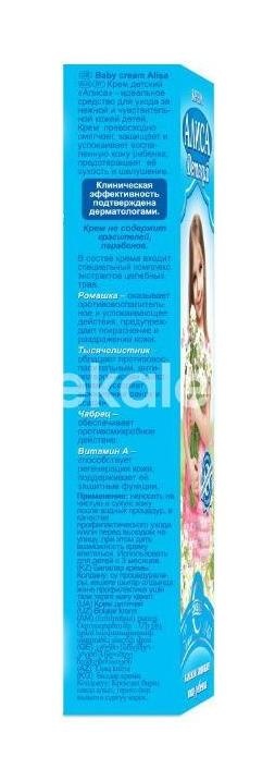 Алиса крем детский  40г./45мл. фут. /свобода/ Алиса крем детский  40г./45мл. фут. /свобода/ - 3