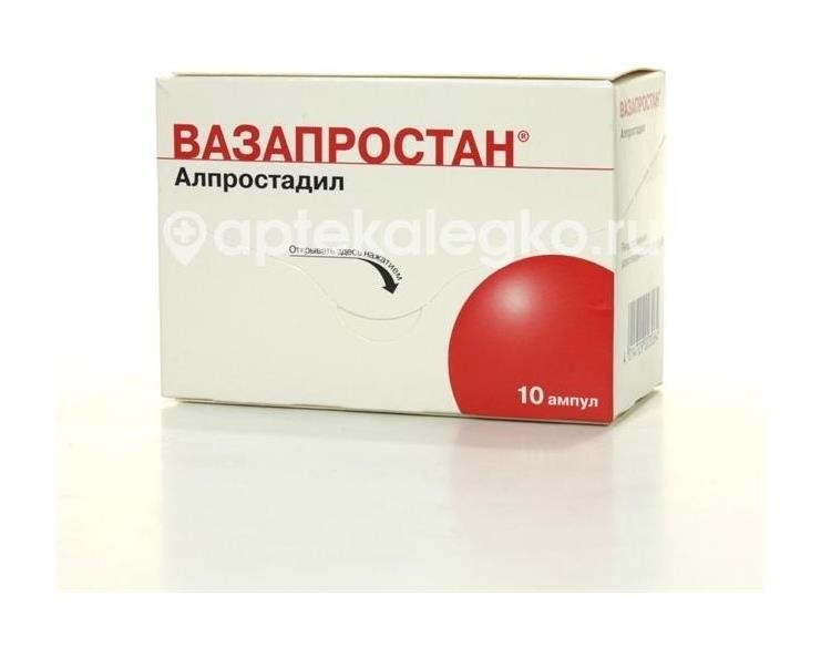 Вазапростан 60мкг. лиоф. для р - ра для инф. №10 амп. /байер/ Вазапростан 60мкг. лиоф. для р - ра для инф. №10 амп. /байер/ - 2