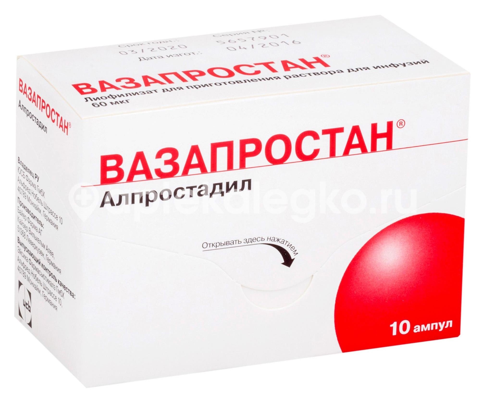 Изображение Вазапростан 60мкг. лиоф. для р - ра для инф. №10 амп. /байер/ ВАЗАПРОСТАН 60МКГ. ЛИОФ. ДЛЯ Р - РА ДЛЯ ИНФ. №10 АМП. /БАЙЕР/ Шварц Фарма АГ