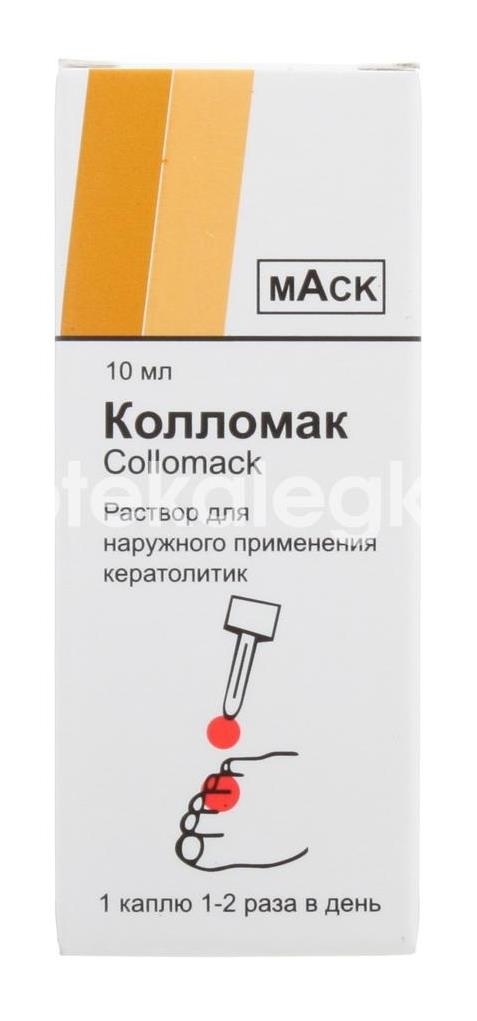 Колломак раствор для наружного применения 10мл. флакон Колломак раствор для наружного применения 10мл. флакон - 2