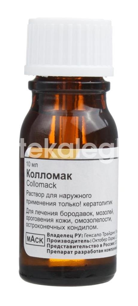 Колломак раствор для наружного применения 10мл. флакон Колломак раствор для наружного применения 10мл. флакон - 3