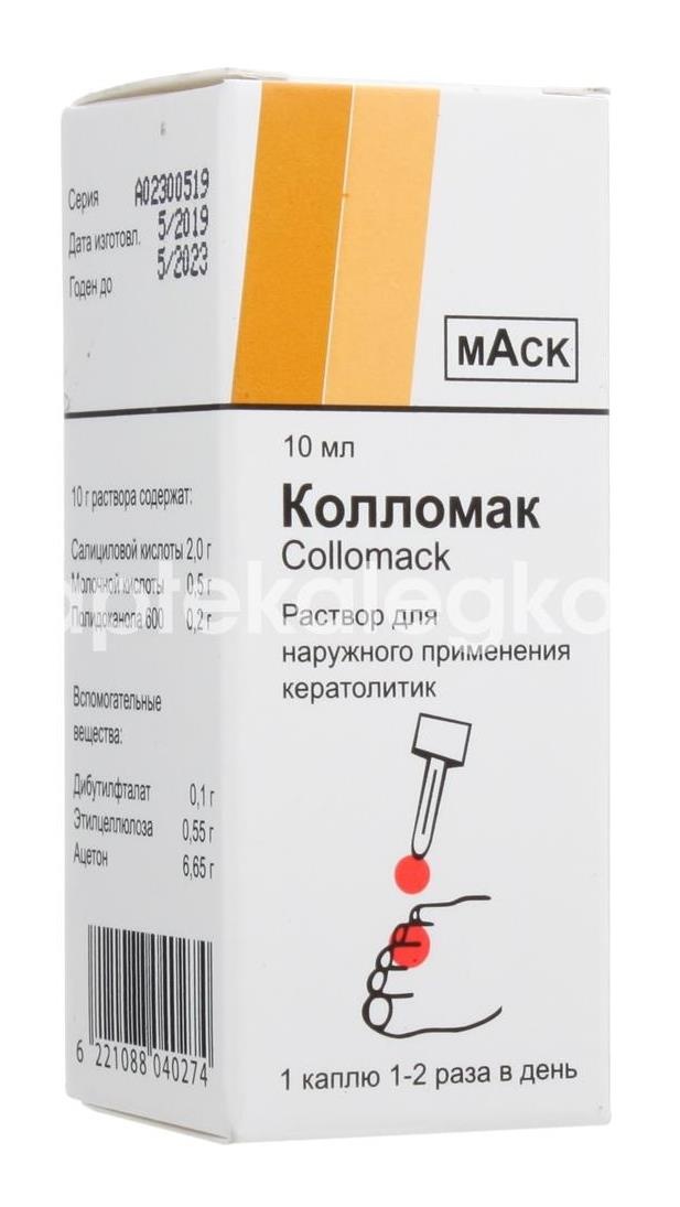 Колломак раствор для наружного применения 10мл. флакон Колломак раствор для наружного применения 10мл. флакон - 4