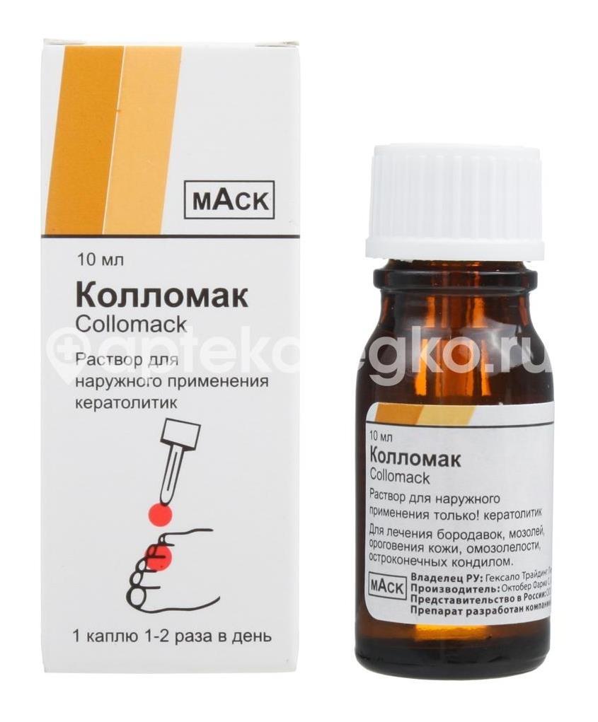 Колломак раствор для наружного применения 10мл. флакон Колломак раствор для наружного применения 10мл. флакон - 1