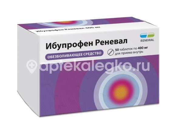 Ибупрофен реневал 400мг. 50шт. таблетки покрытые пленочной оболочкой Ибупрофен реневал 400мг. 50шт. таблетки покрытые пленочной оболочкой - 1