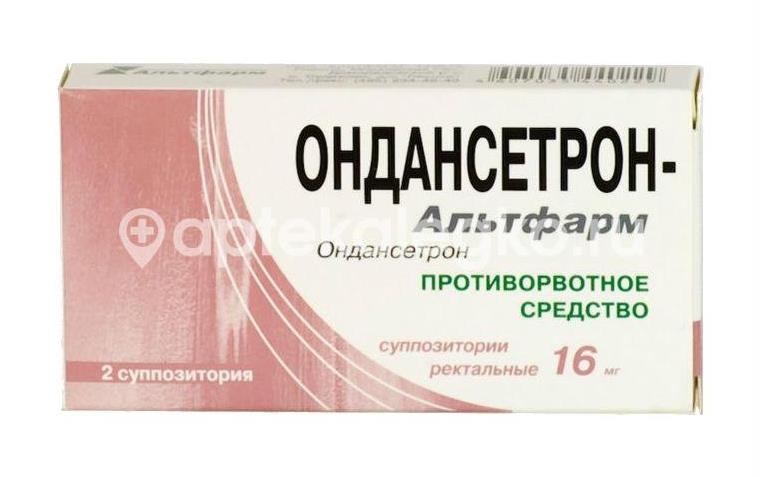 Изображение Ондансетрон - альтфарм 16мг. №2 супп. /альтфарм/ ОНДАНСЕТРОН - АЛЬТФАРМ 16МГ. №2 СУПП. /АЛЬТФАРМ/ Альтфарм ООО