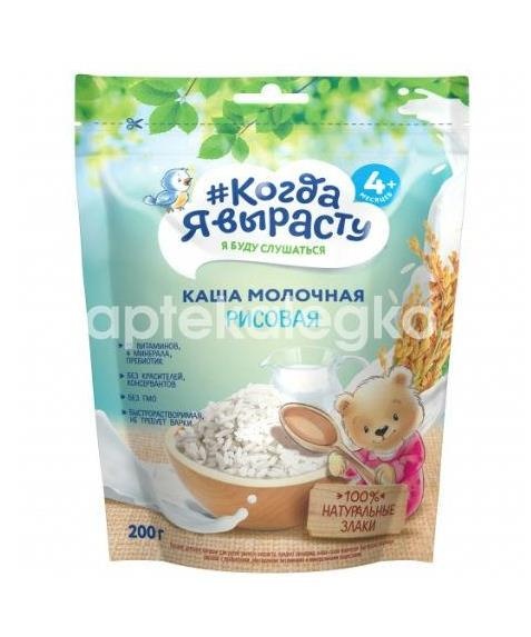 Когда я вырасту каша мол. овсянная 200г. Когда я вырасту каша мол. овсянная 200г. - 1