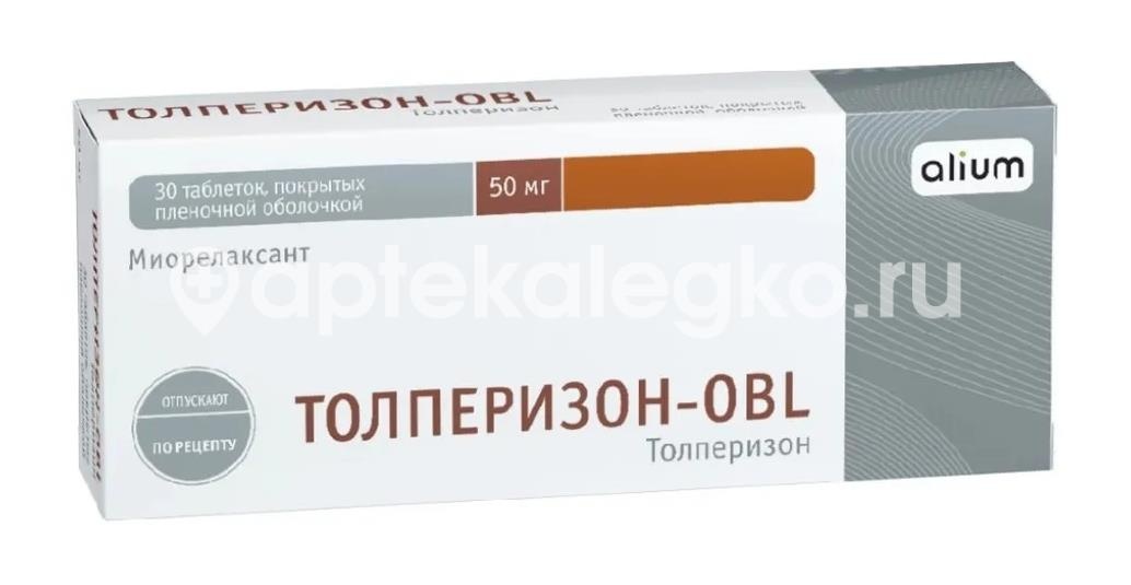 Изображение Толперизон obl 50мг. 30шт. таблетки покрытые оболочкой Толперизон OBL 50мг. 30шт. таблетки покрытые оболочкой ОБОЛЕНСКОЕ ФАРМАЦЕВТИЧЕСКОЕ ПРЕДПРИЯТИЕ ЗАО