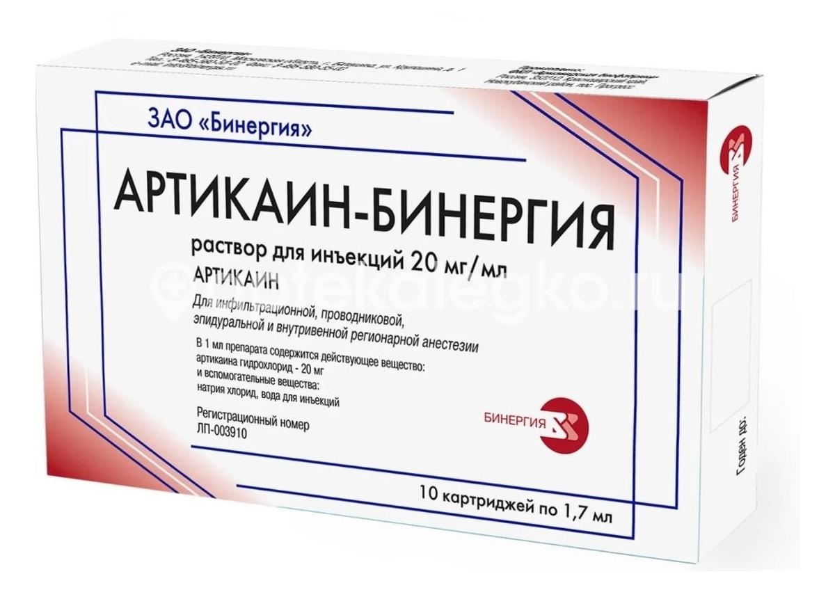 Изображение Артикаин бинергия 20мг./мл. 10шт. раствор для инъекций 1,7мл. картридж Артикаин бинергия 20мг./мл. 10шт. раствор для инъекций 1,7мл. картридж АРМАВИРСКАЯ БИОФАБРИКА