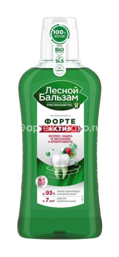 Изображение Лесной бальзам ополаскиватель для полости рта форте актив 400мл ЛЕСНОЙ БАЛЬЗАМ ОПОЛАСКИВАТЕЛЬ ДЛЯ ПОЛОСТИ РТА ФОРТЕ АКТИВ 400МЛ ЮНИЛЕВЕР РУСЬ ООО