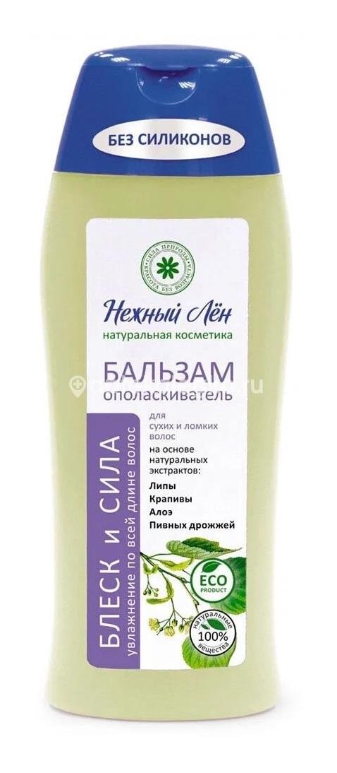 Нежный лен бальзам для волос защита + блеск для норм. 250мл. Нежный лен бальзам для волос защита + блеск для норм. 250мл. - 1