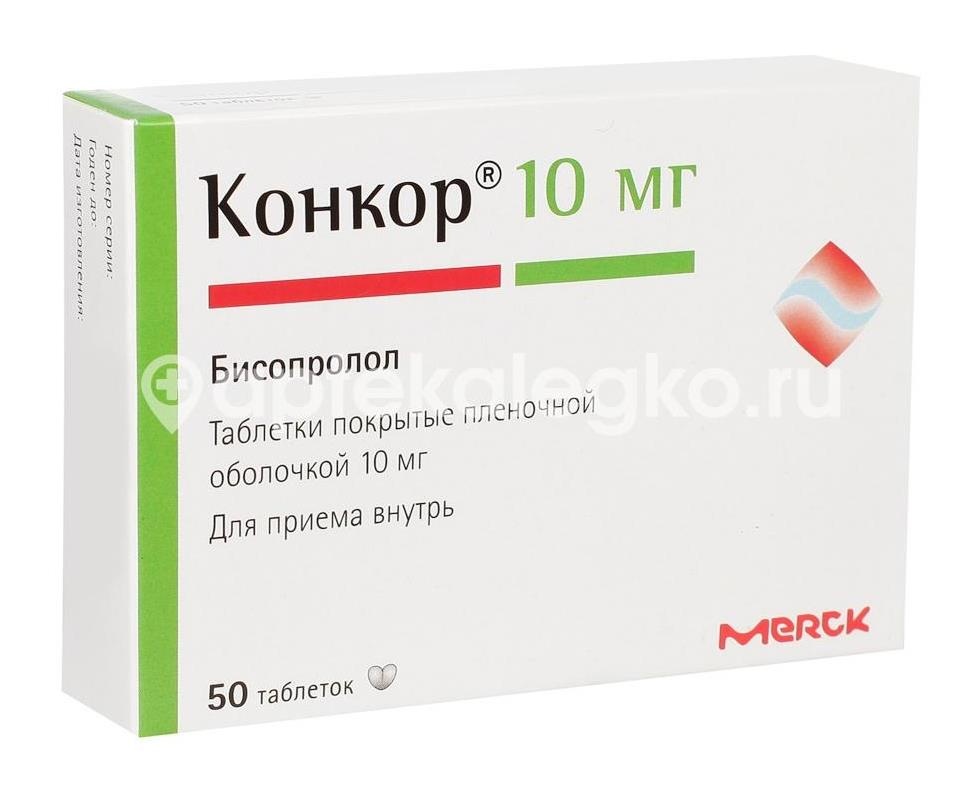 Изображение Конкор 10мг. 50шт. таблетки покрытые пленочной оболочкой Конкор 10мг. 50шт. таблетки покрытые пленочной оболочкой Мерк КГаА для Никомед (NIKOMED )