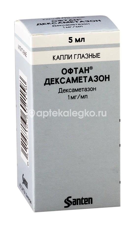 Дексаметазон 0.1% гл капли 5мл Дексаметазон 0.1% гл капли 5мл - 1
