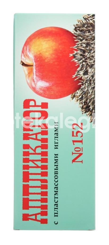 Аппликатор пласт.иглы №152 Аппликатор пласт.иглы №152 - 2